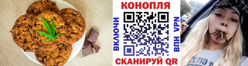 Печенье с ТГК конопля  Копейск 