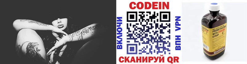 Кодеин напиток Lean (лин)  Копейск 