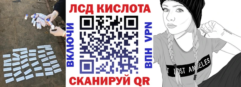 ЛСД экстази кислота  Копейск 