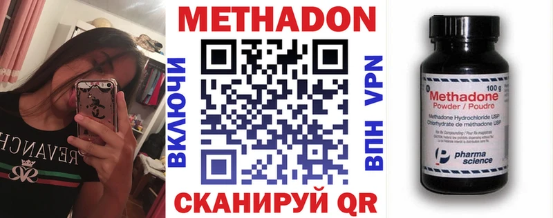 МЕТАДОН кристалл закладка Копейск