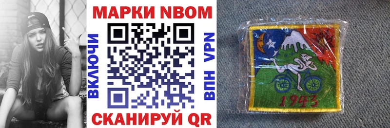 как найти закладки  Копейск  Марки N-bome 1500мкг 