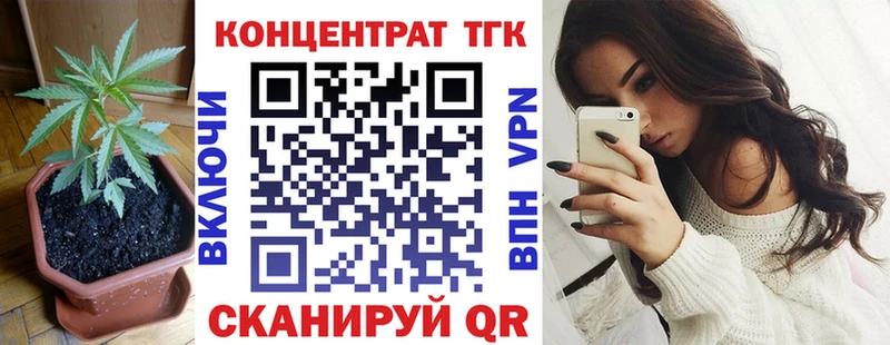 ТГК концентрат  blacksprut tor  Копейск 